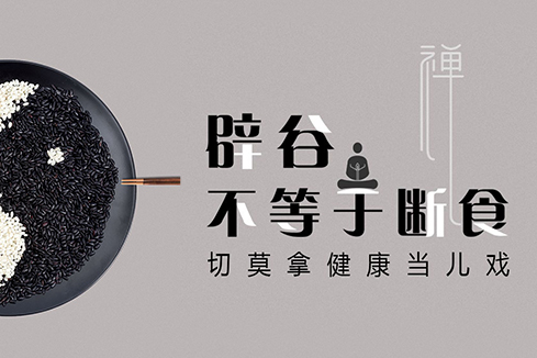 南召建站-少林禅武医