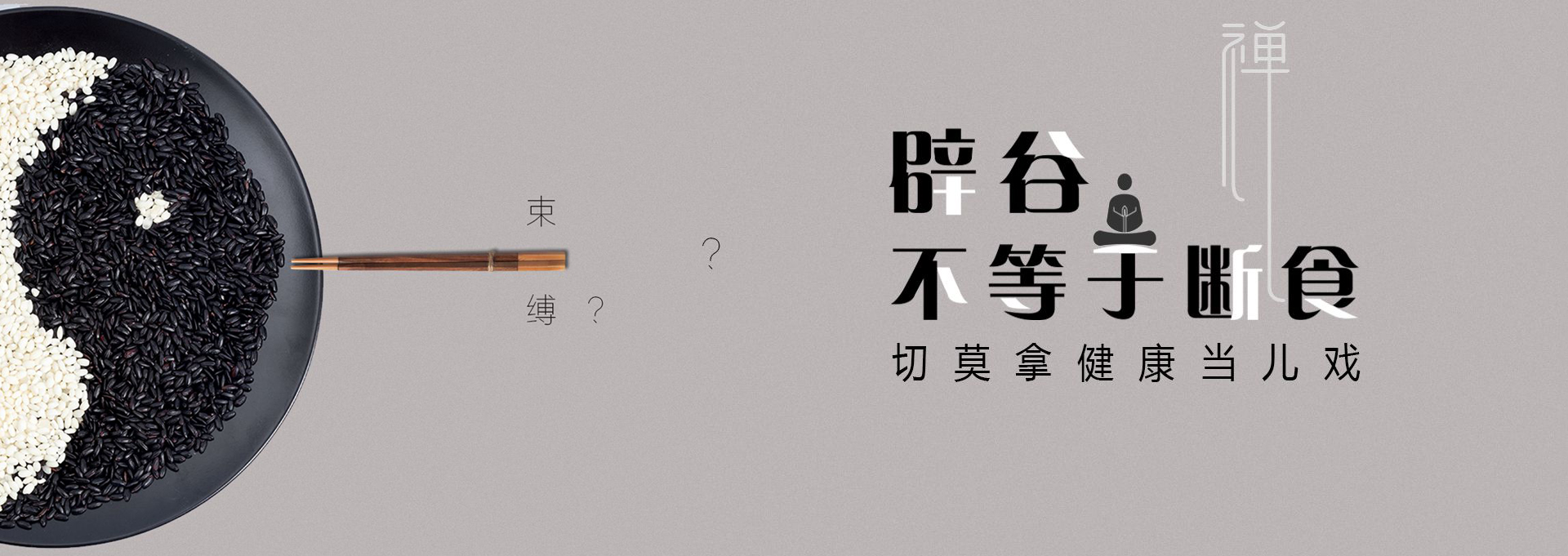 桐柏建站-少林禅武医